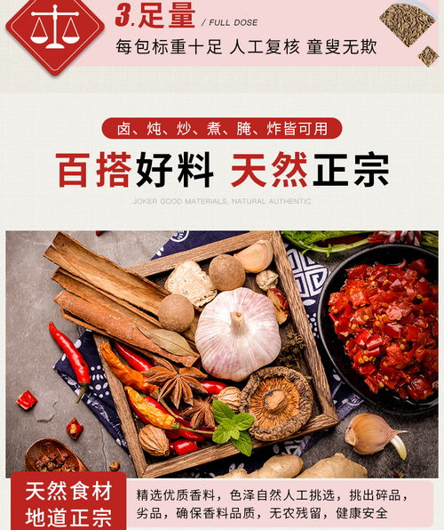厨房香料大全 花椒、胡椒、八角、桂皮，揭秘家用调料的灵魂搭配