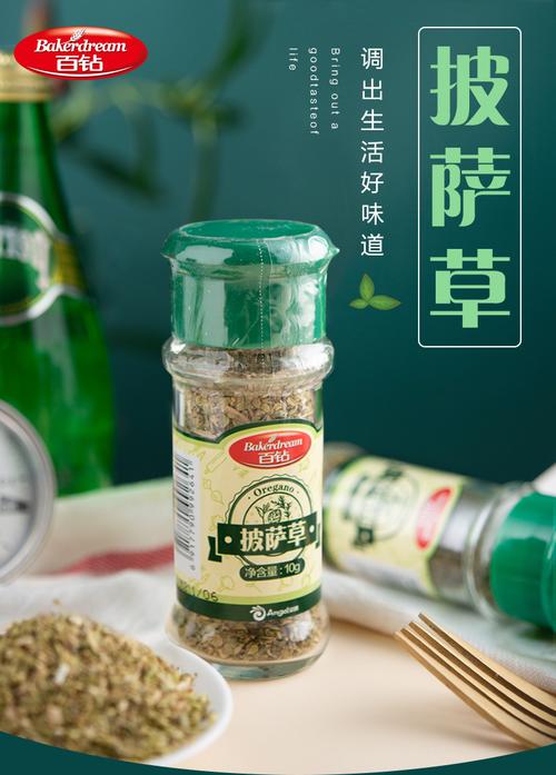 味好美 香料的魔法大师，为美味注入灵魂