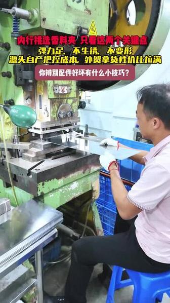 香料夹与熏香炉配件 从冲压生产到工厂实拍的品质之旅